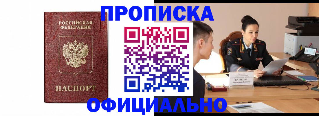 прописка от собственника в Печорах