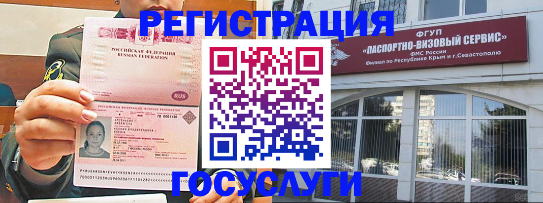 прописка для работы в Печорах