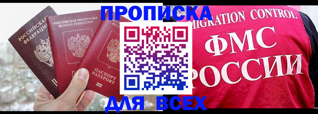 временная регистрация госуслуги в Печорах