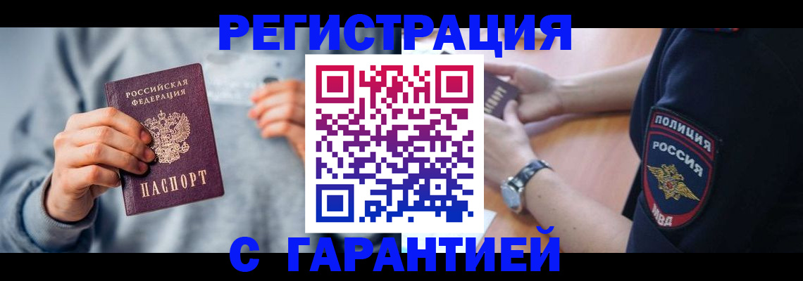 прописка иностранных граждан в Печорах